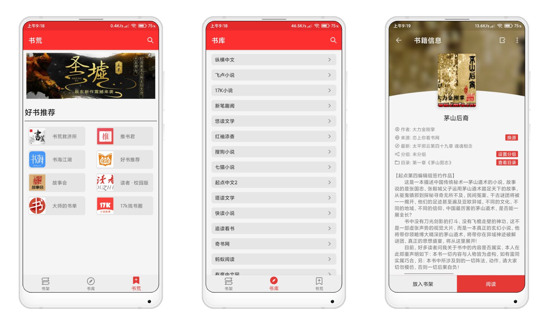 爱阅V1.1 所有资源全网同步更新，离线阅读