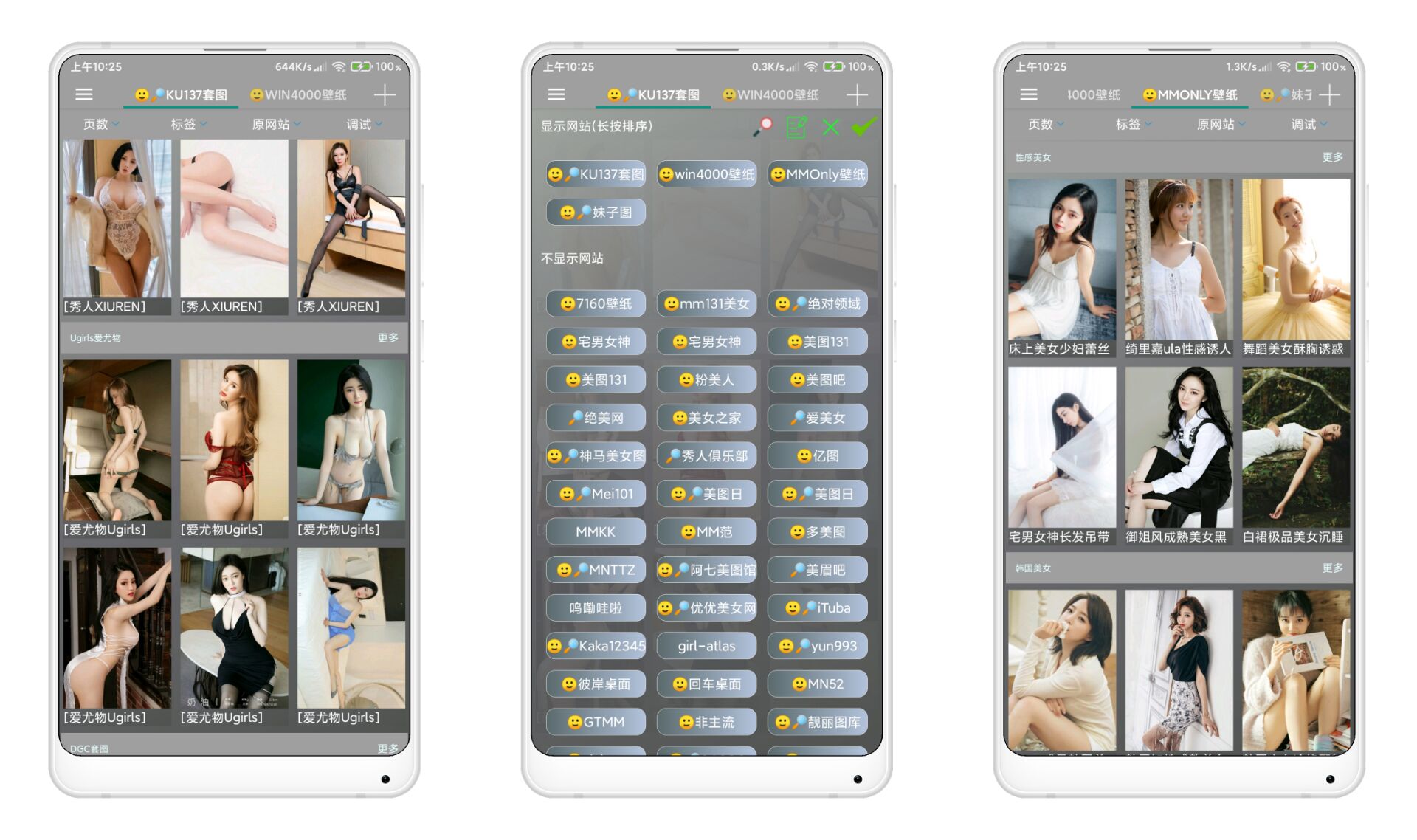 图片爬虫V9.7 超多图源
