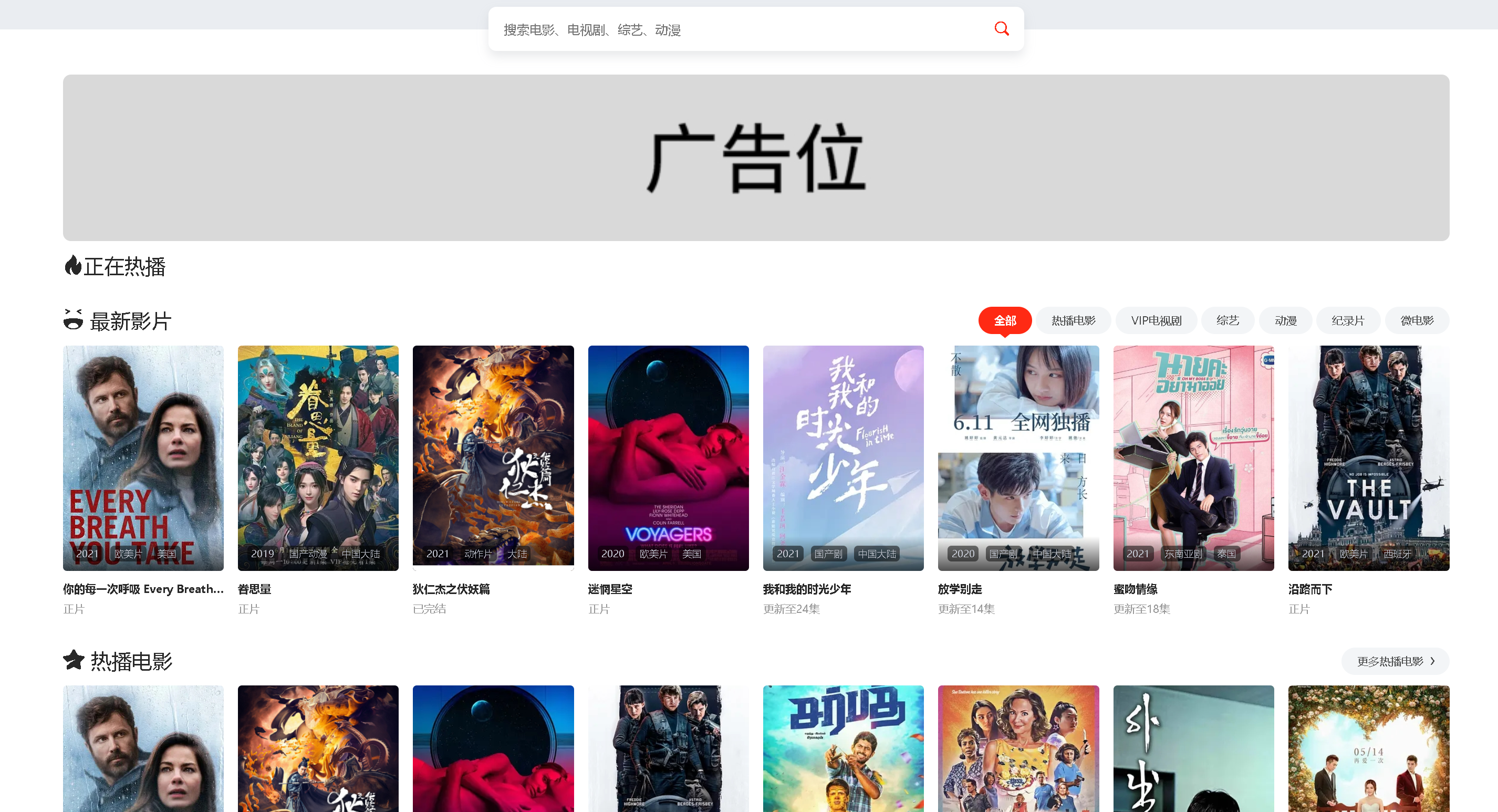 苹果cms采集资源+电影先生模板