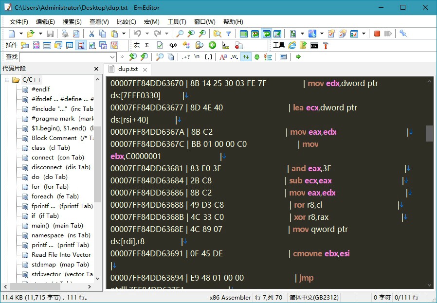 文本编辑器EmEditor v20.8.0 终身激活