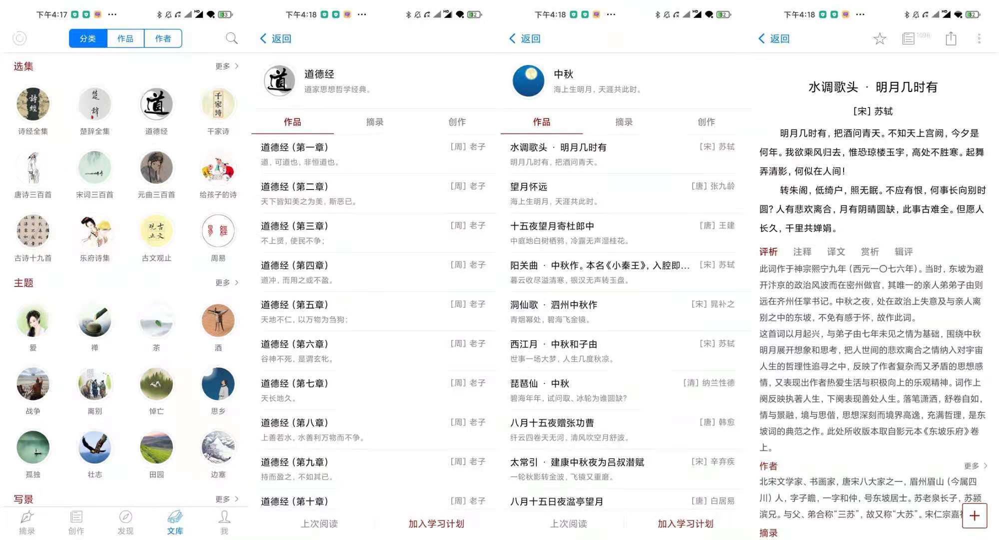 西窗烛 v5.6.0 国学诗词大全 安卓专业版