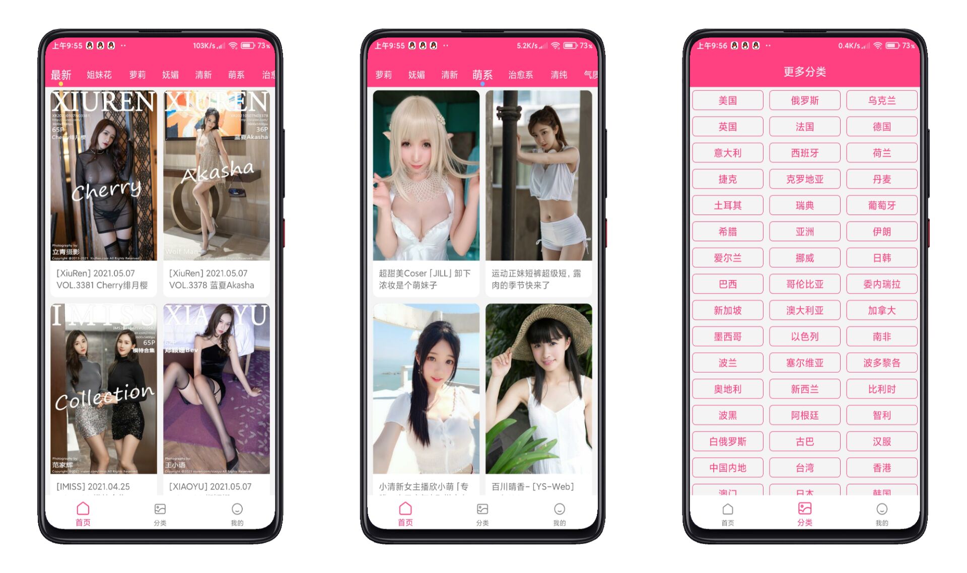 【魅图】超多妹子写镇自拍 还拥有国外资源