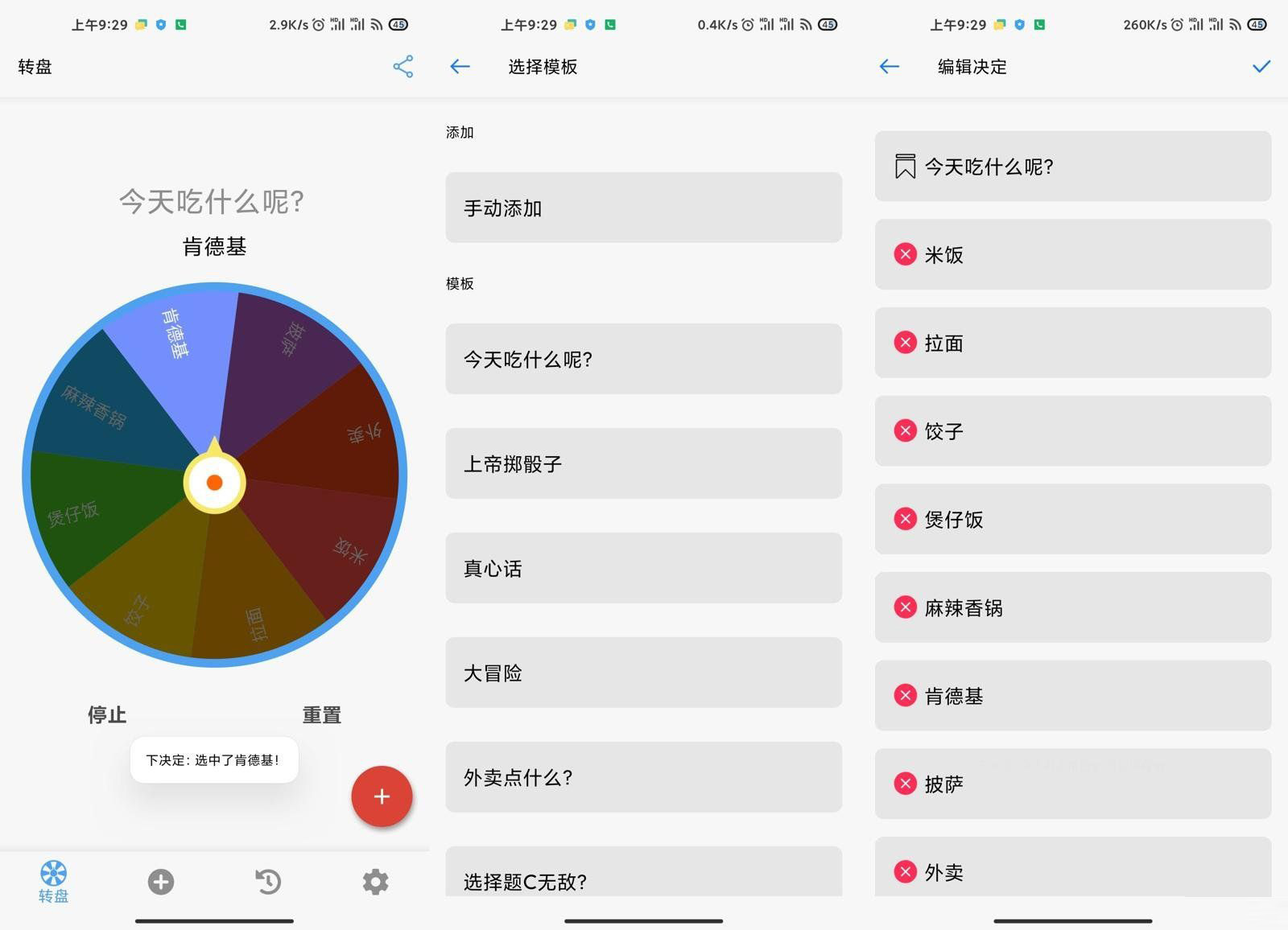 下决定 v2.3.0 去广告版绿化版