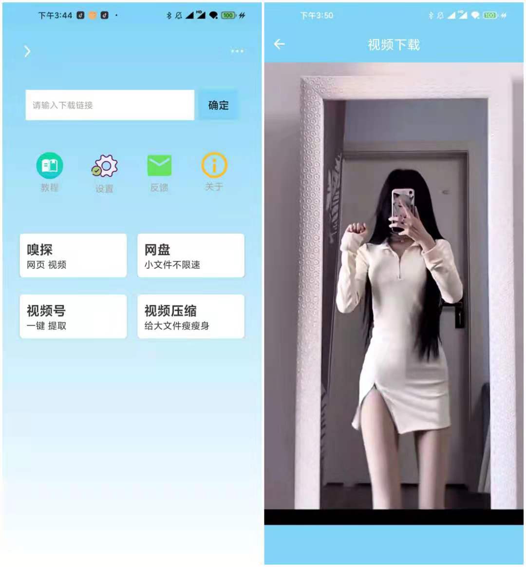 万能视频下载 v1.9.2 高级版