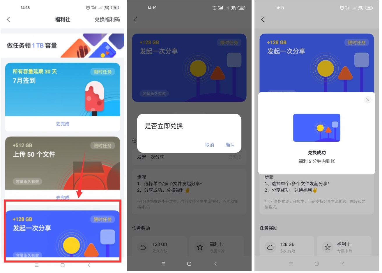 阿里云盘领取128G永久容量