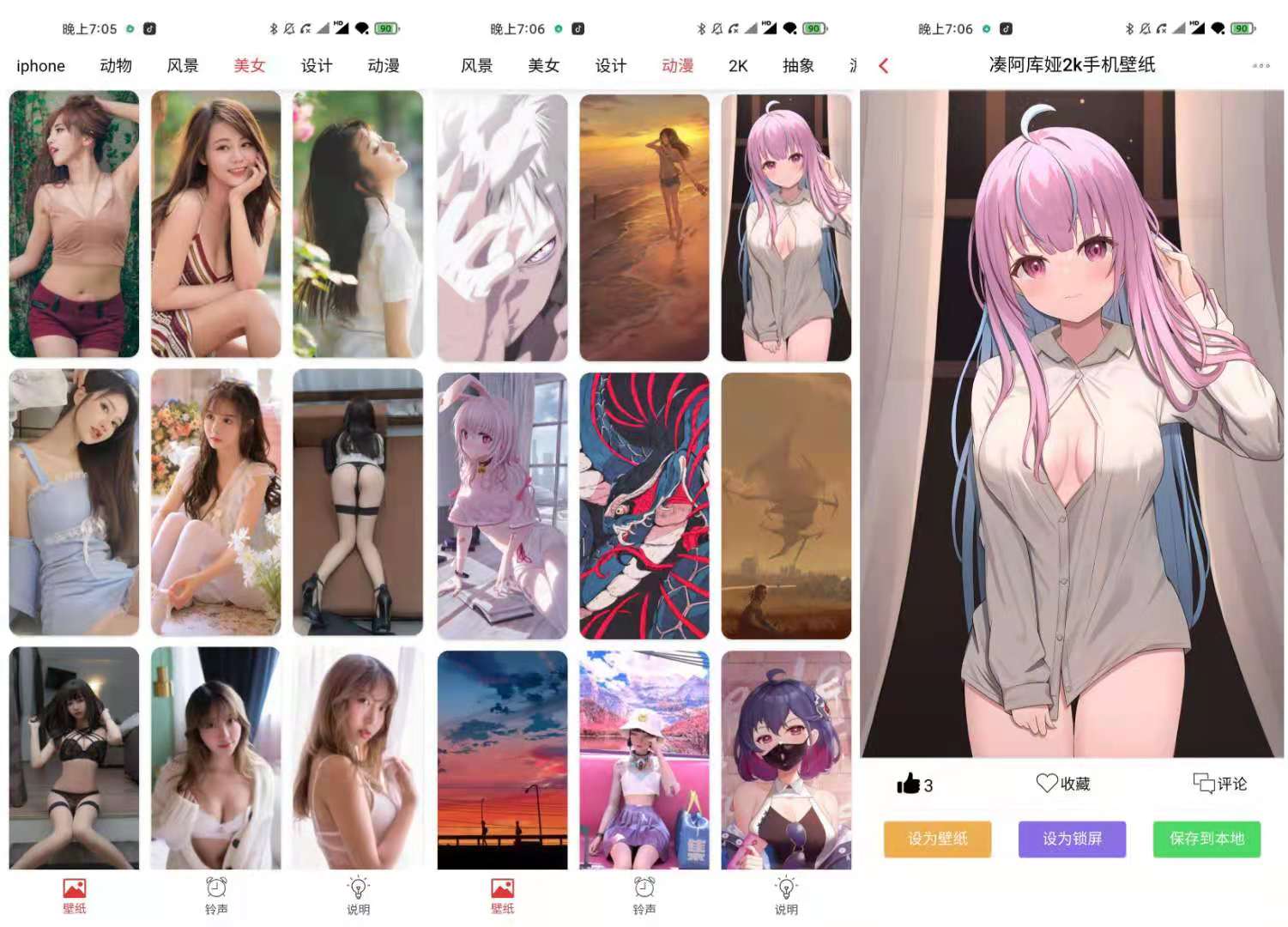 4K超清壁纸盒子 v1.0.1 去广告版