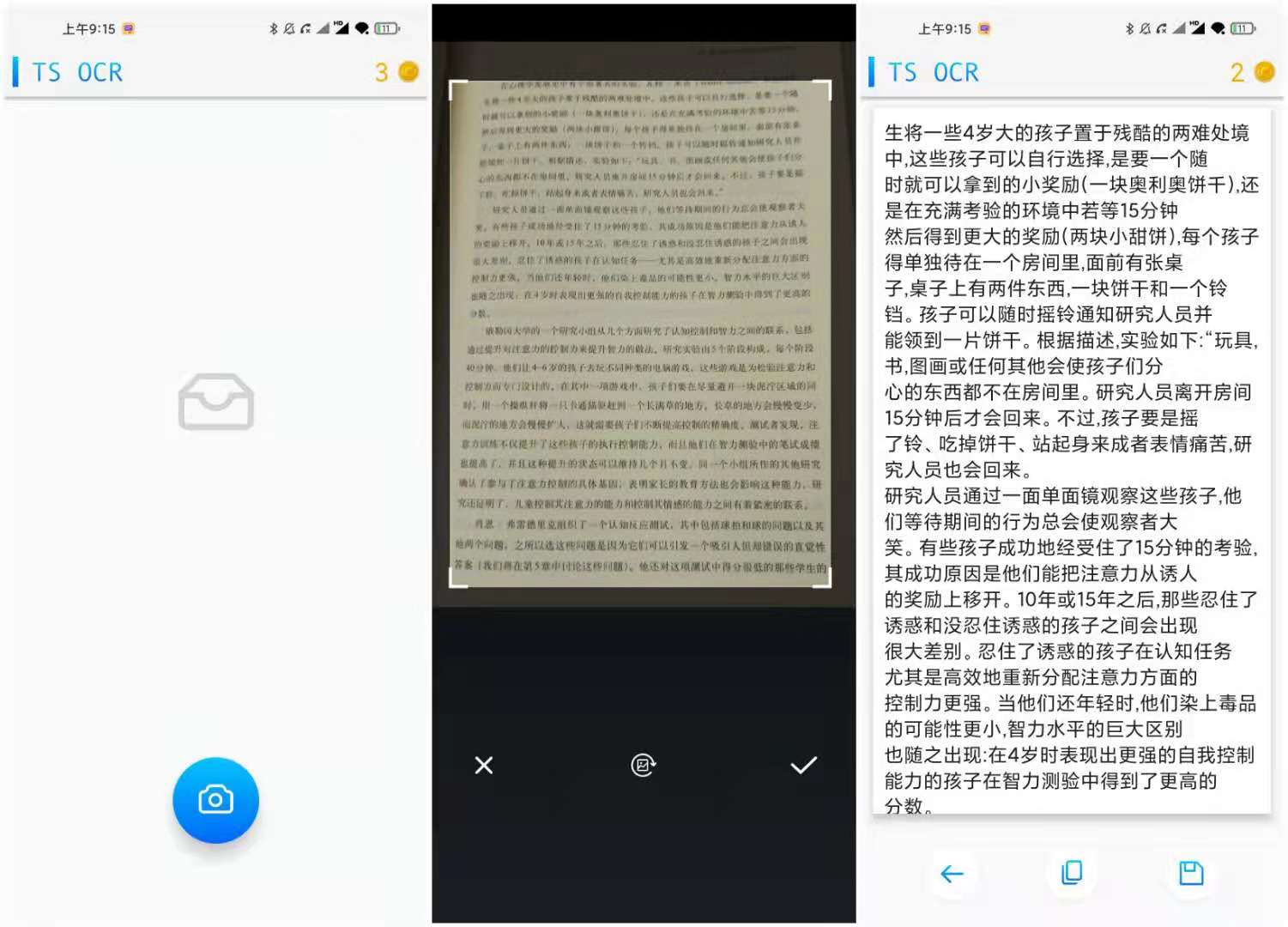 Text Scan OCR v1.3 免费OCR文字识