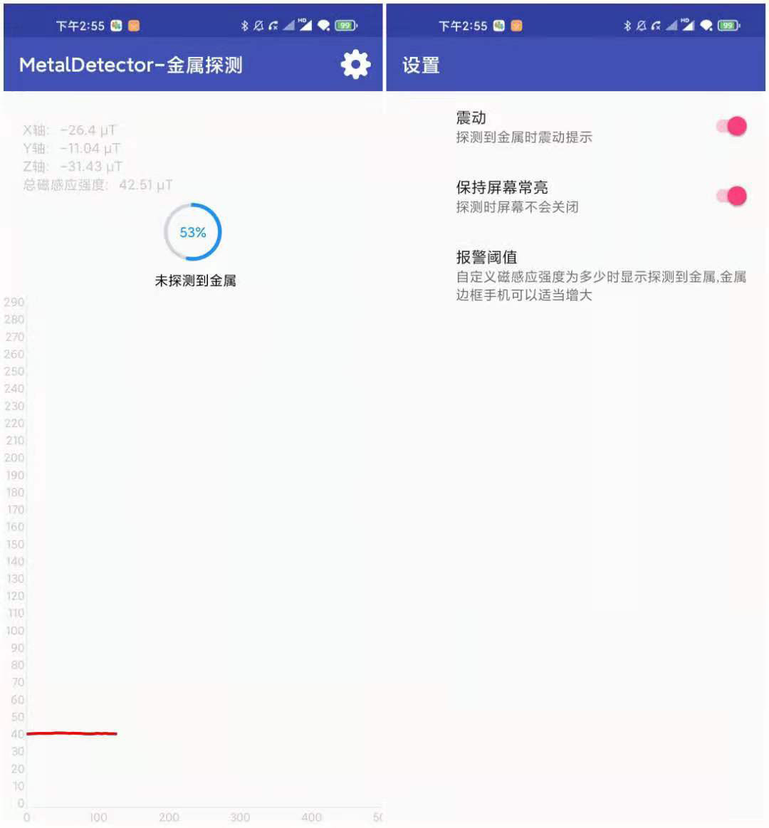 MetalDetector-金属探测 v1.3.1