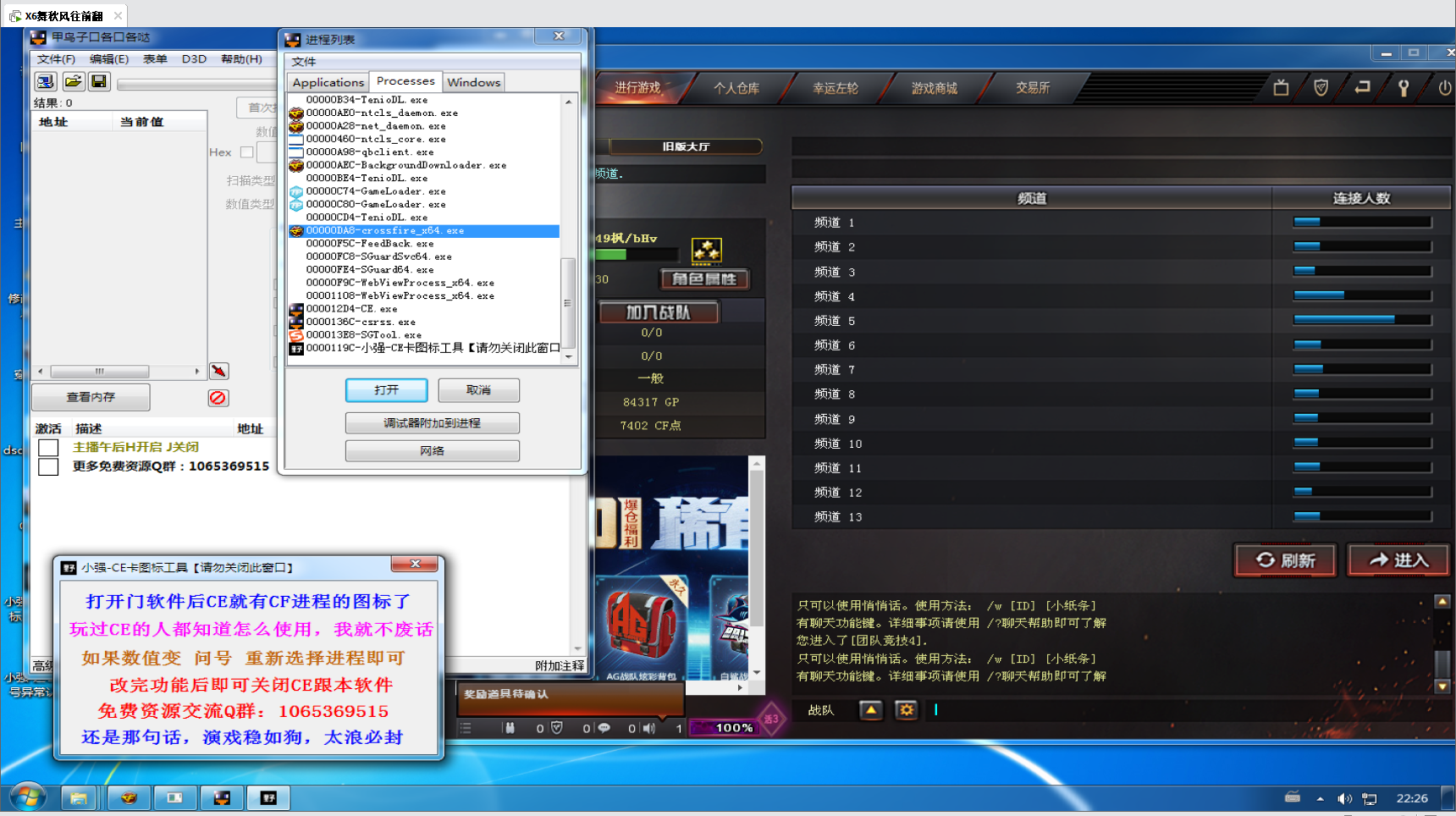 CF-枪无后坐力CT-V7.14【支持步枪+机枪】