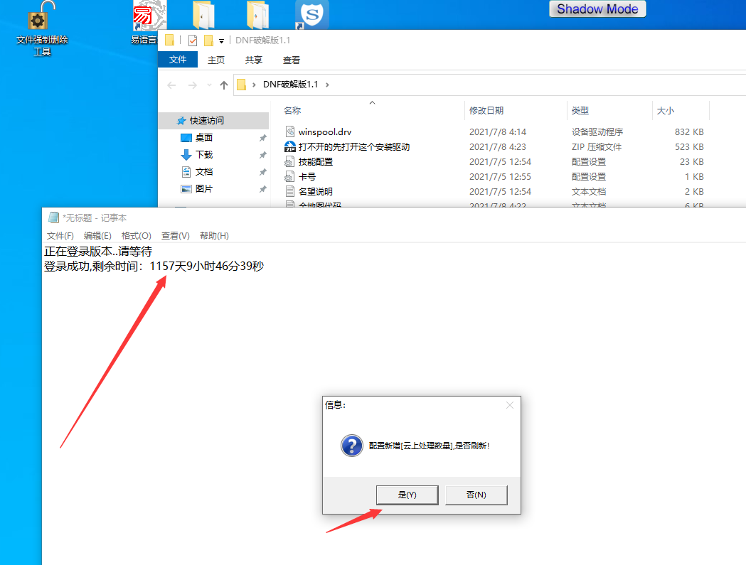 DNF TGuard破解版1.1