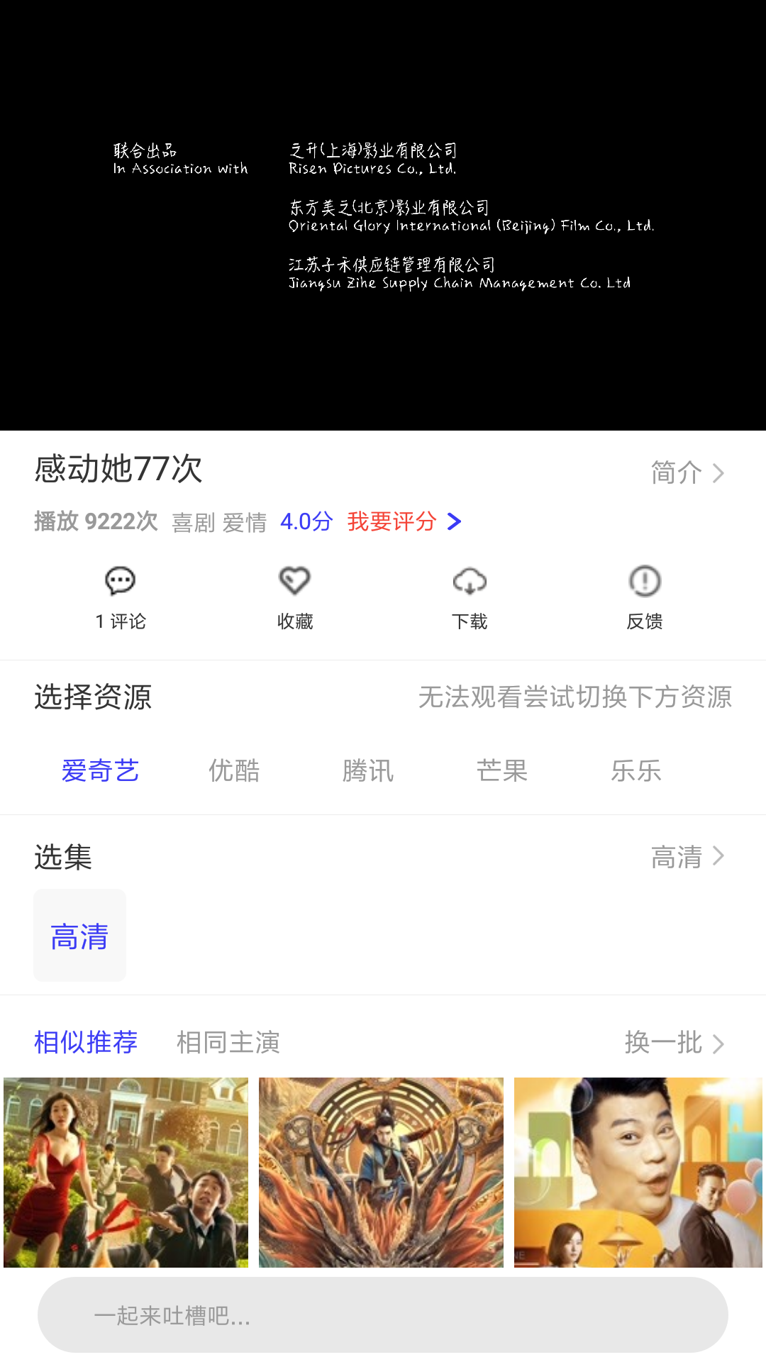 哈尼视频，哈尼影视1.7.0版本