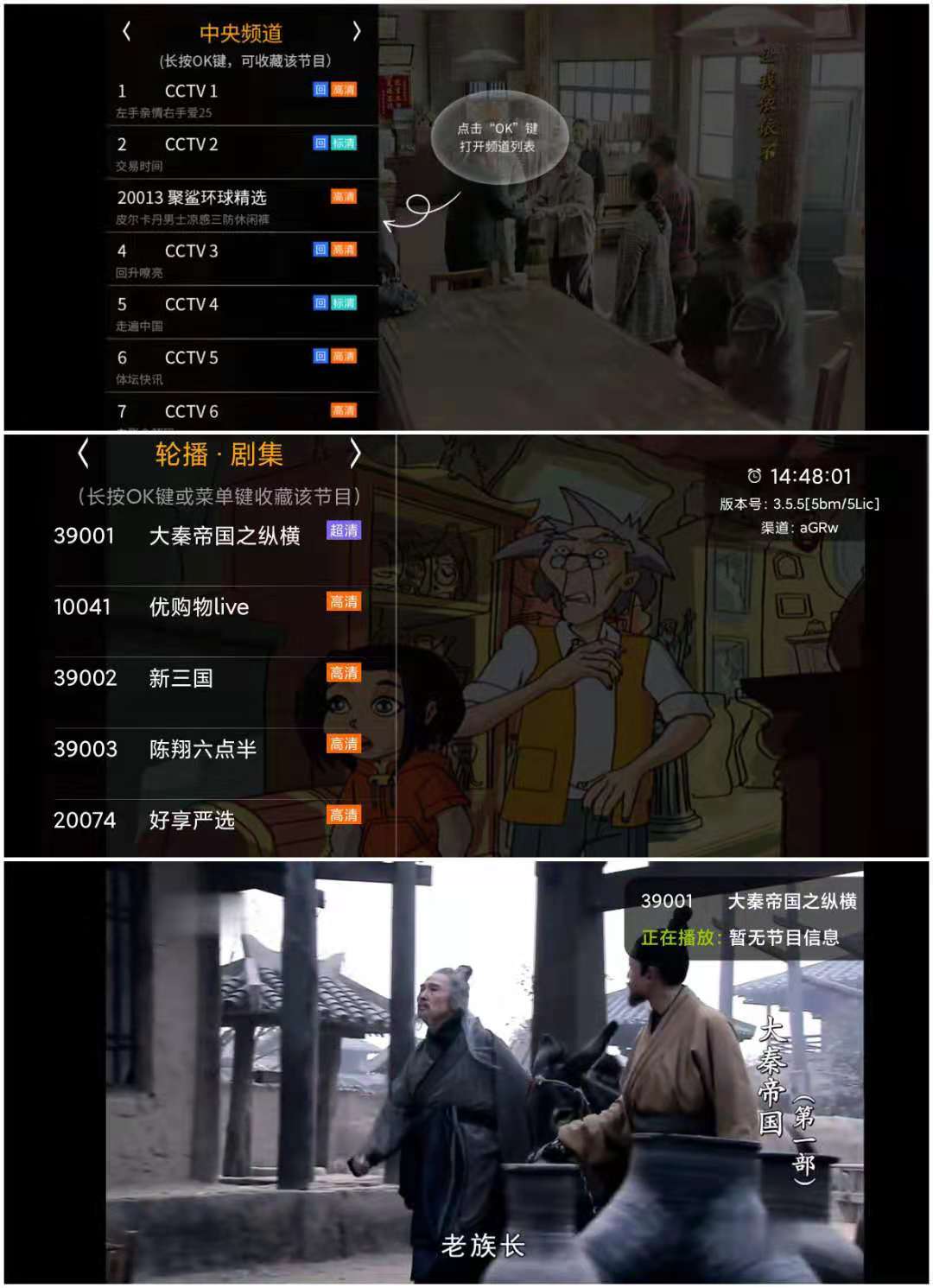 HDP电视直播 v3.5.5 高清版 云OS版/直播源