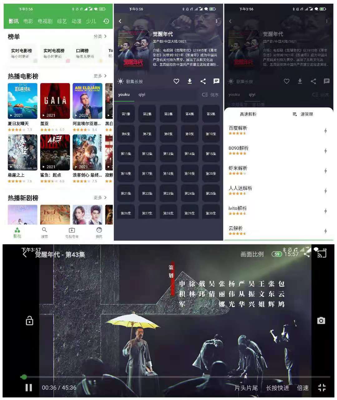 青蛙视频 v1.6.9 纯净版