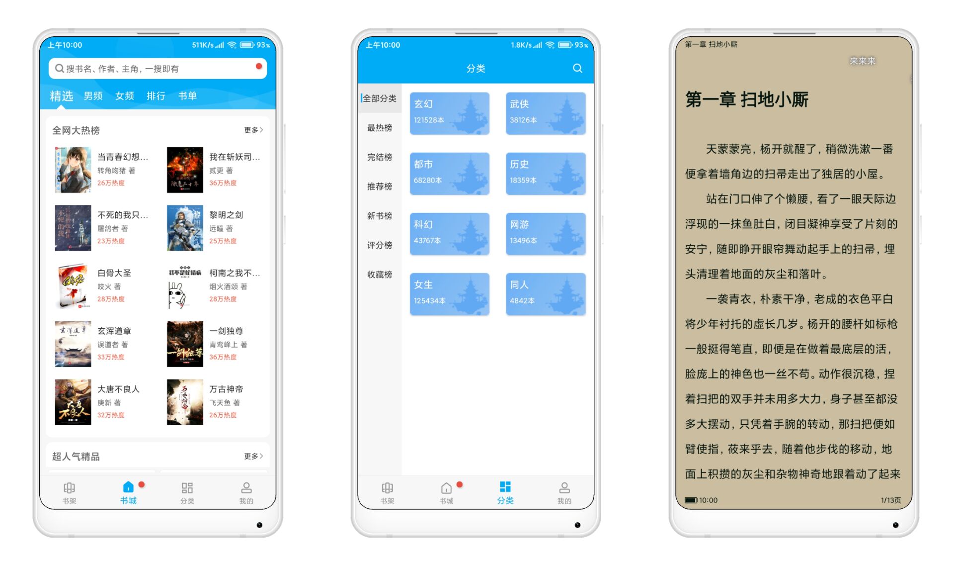 笔趣书阁V9.0.198 海量资源无广告