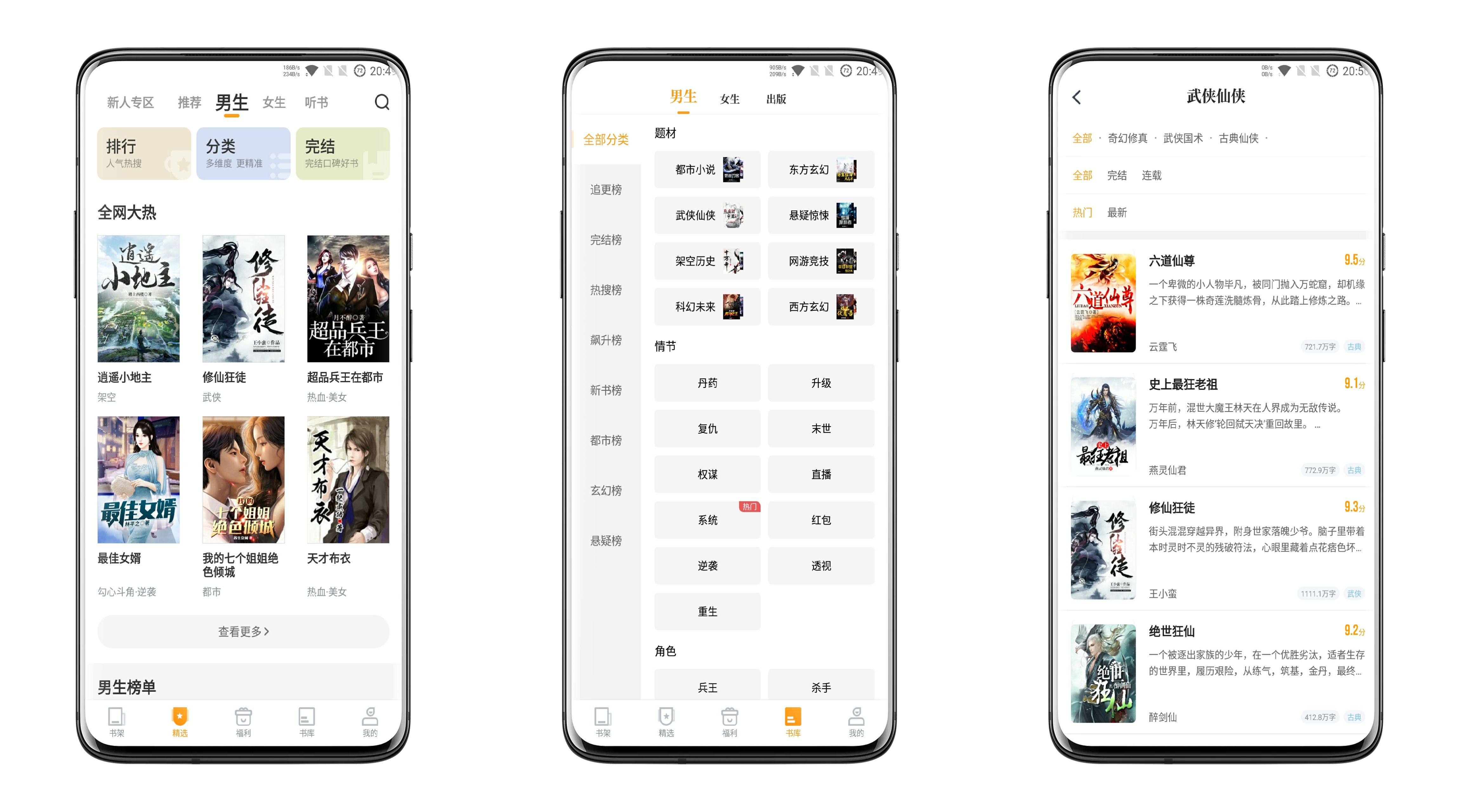 爱看书免费小说V7.8.5 解锁VIP