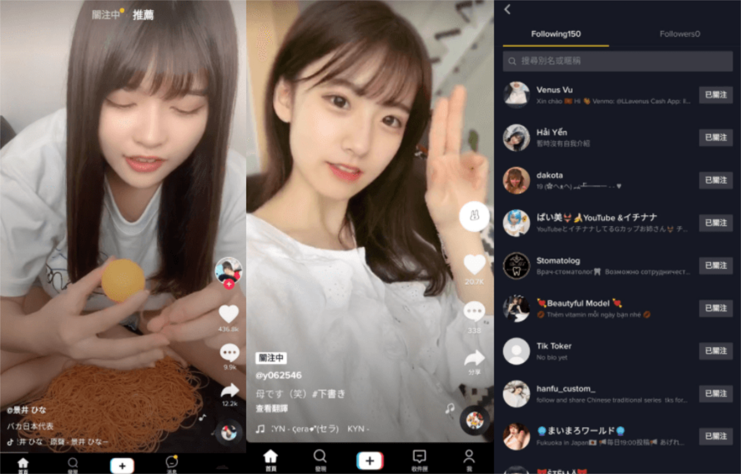 抖音海外版TikTok v22.43绿化版