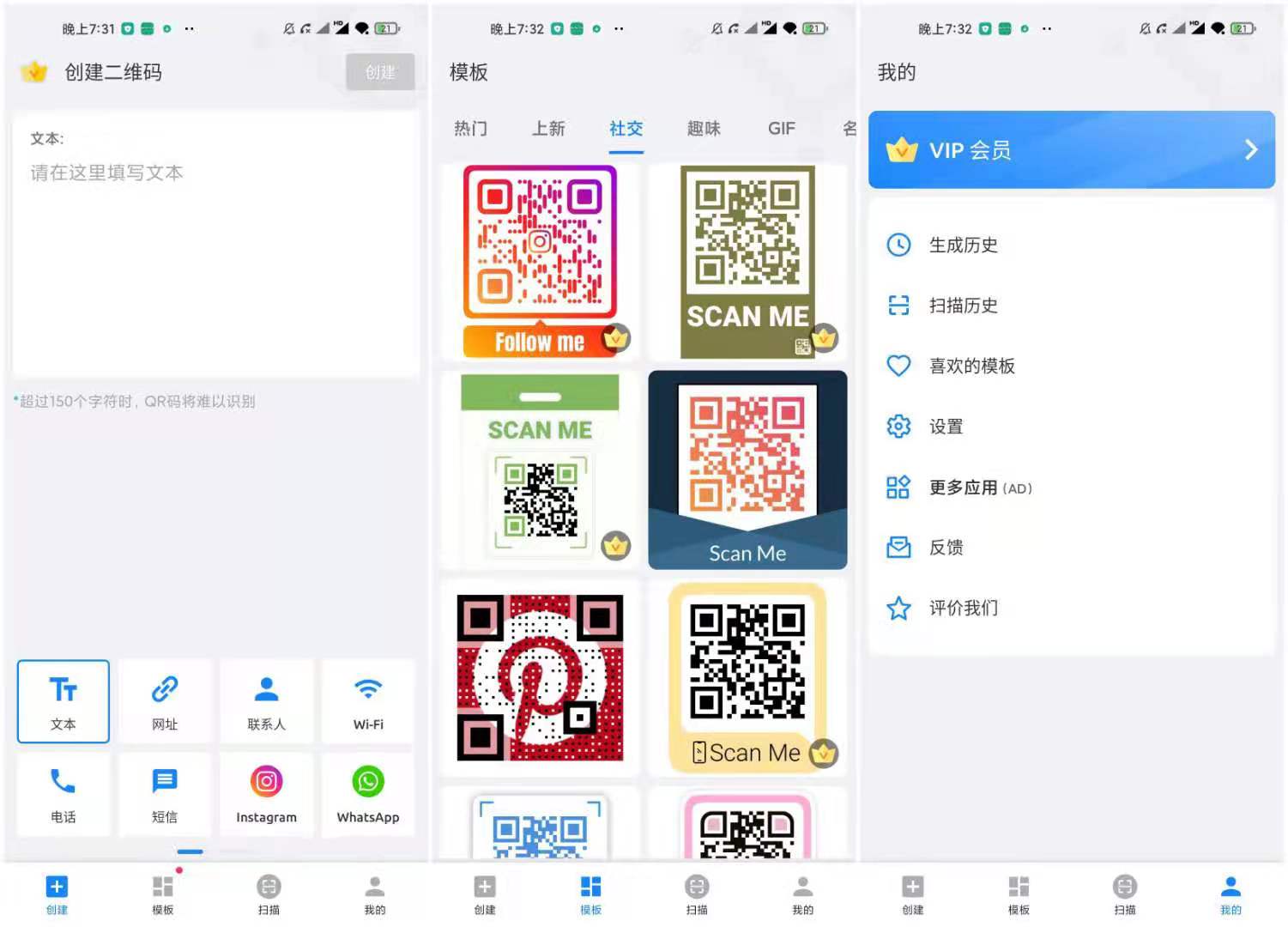 QR Generator二维码生成器v1.02.47.0121VIP版