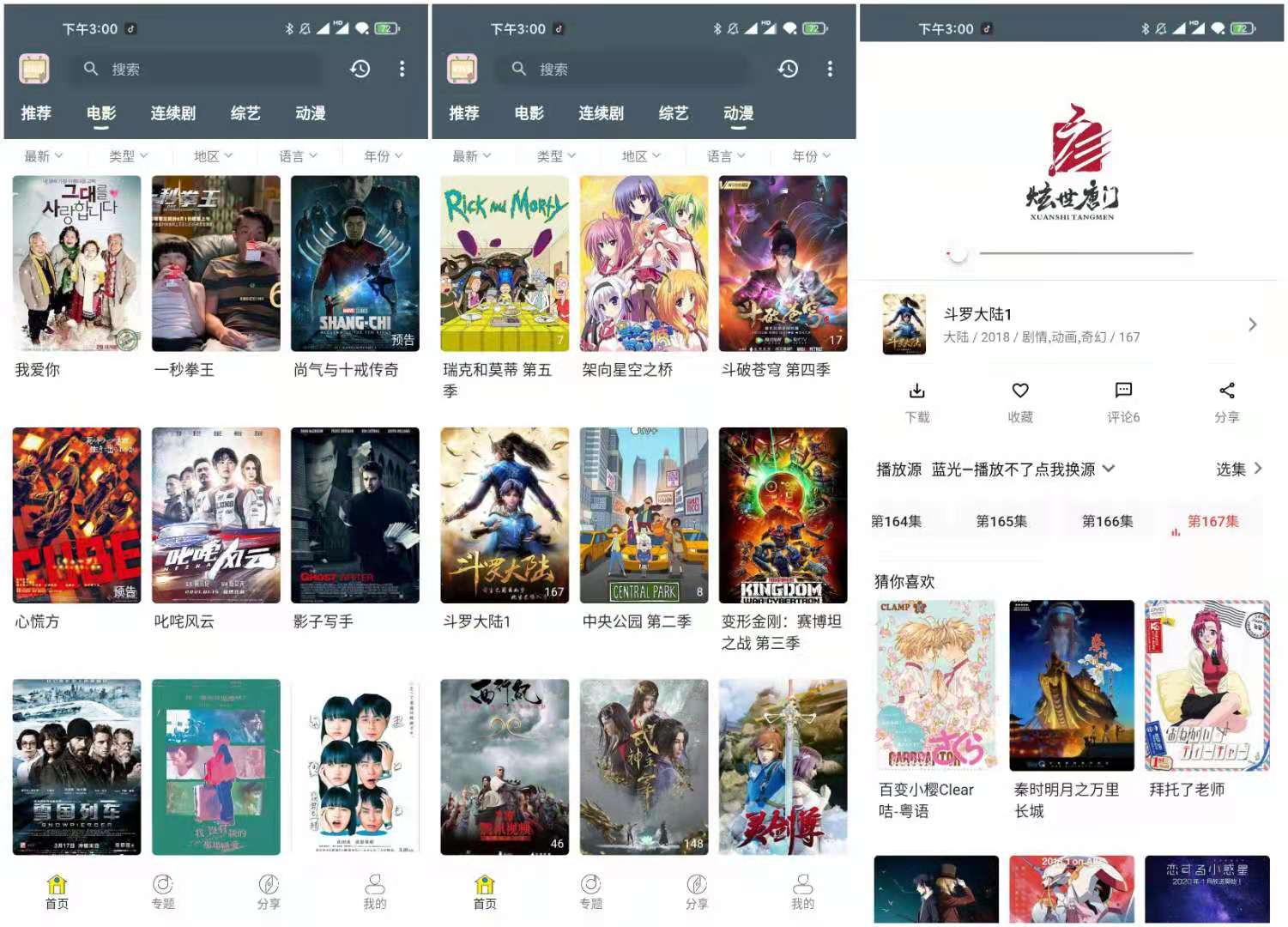 韩综视频 v2.4.0 纯净版/全网影视4K免费看