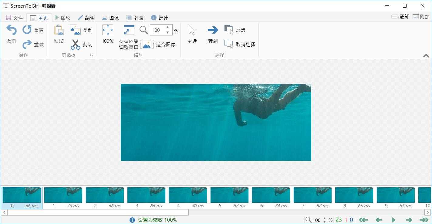 GIF制作录制工具ScreenToGif V3.4