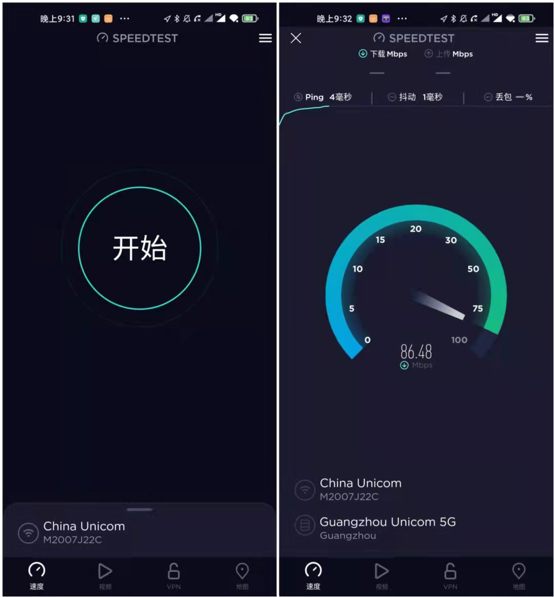 Ookla Speedtest v6.0.2去广告高级版