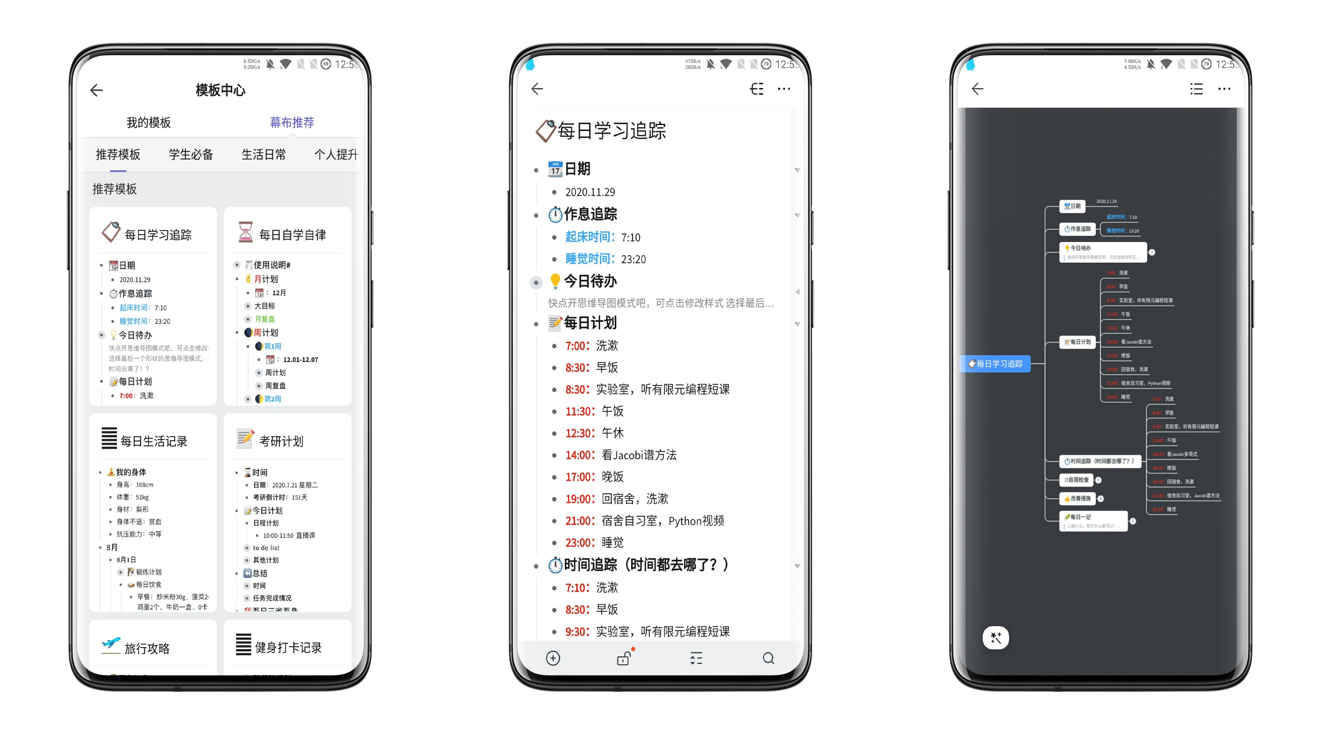 幕布简易方便的笔记工具 功能强大