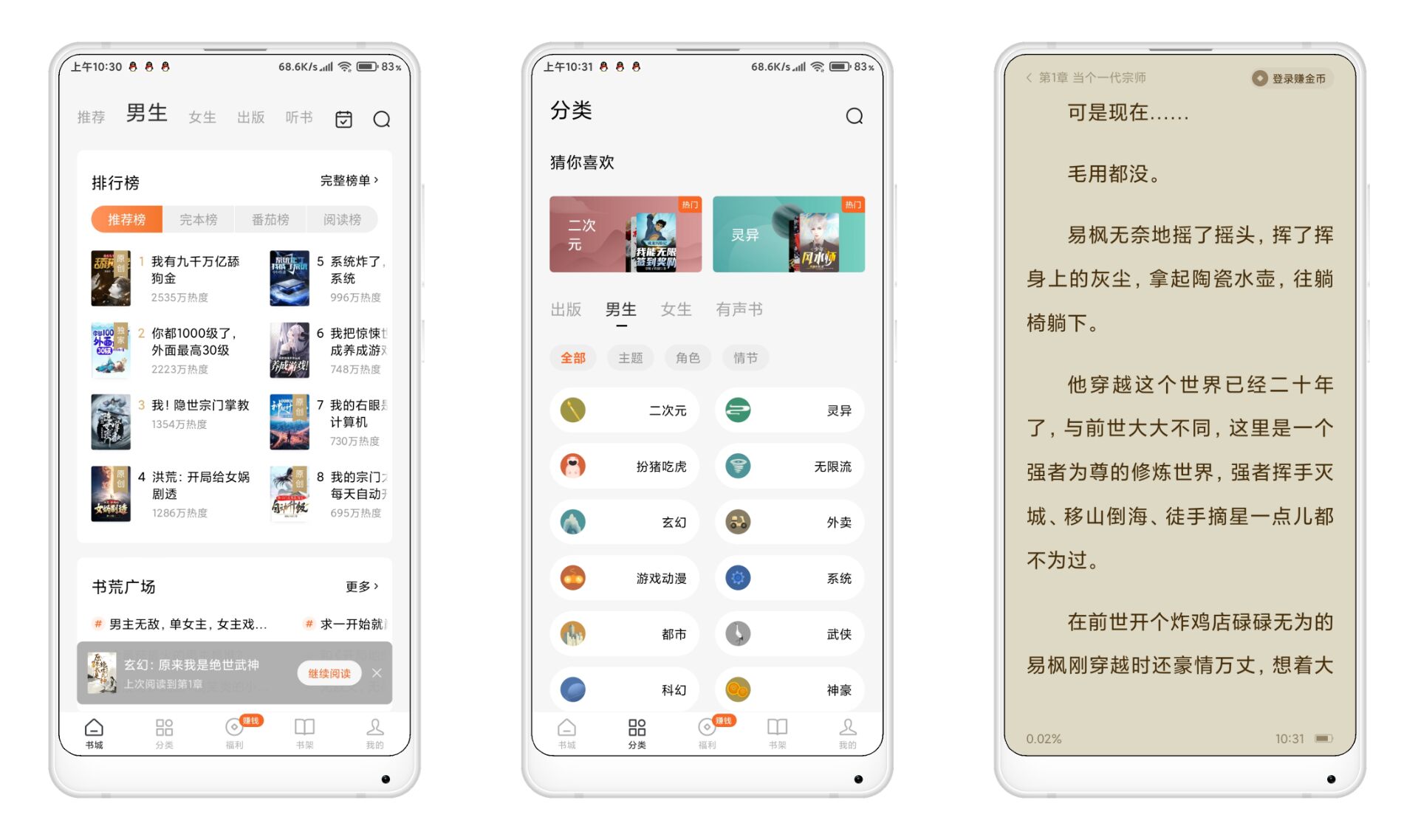 番茄免费小说v6.0.1.320去广告解锁VIP版