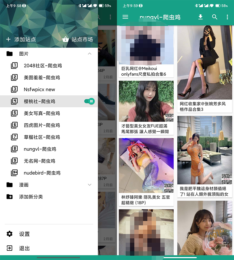 LSP图箱 v1.0.7 看套图必备神器
