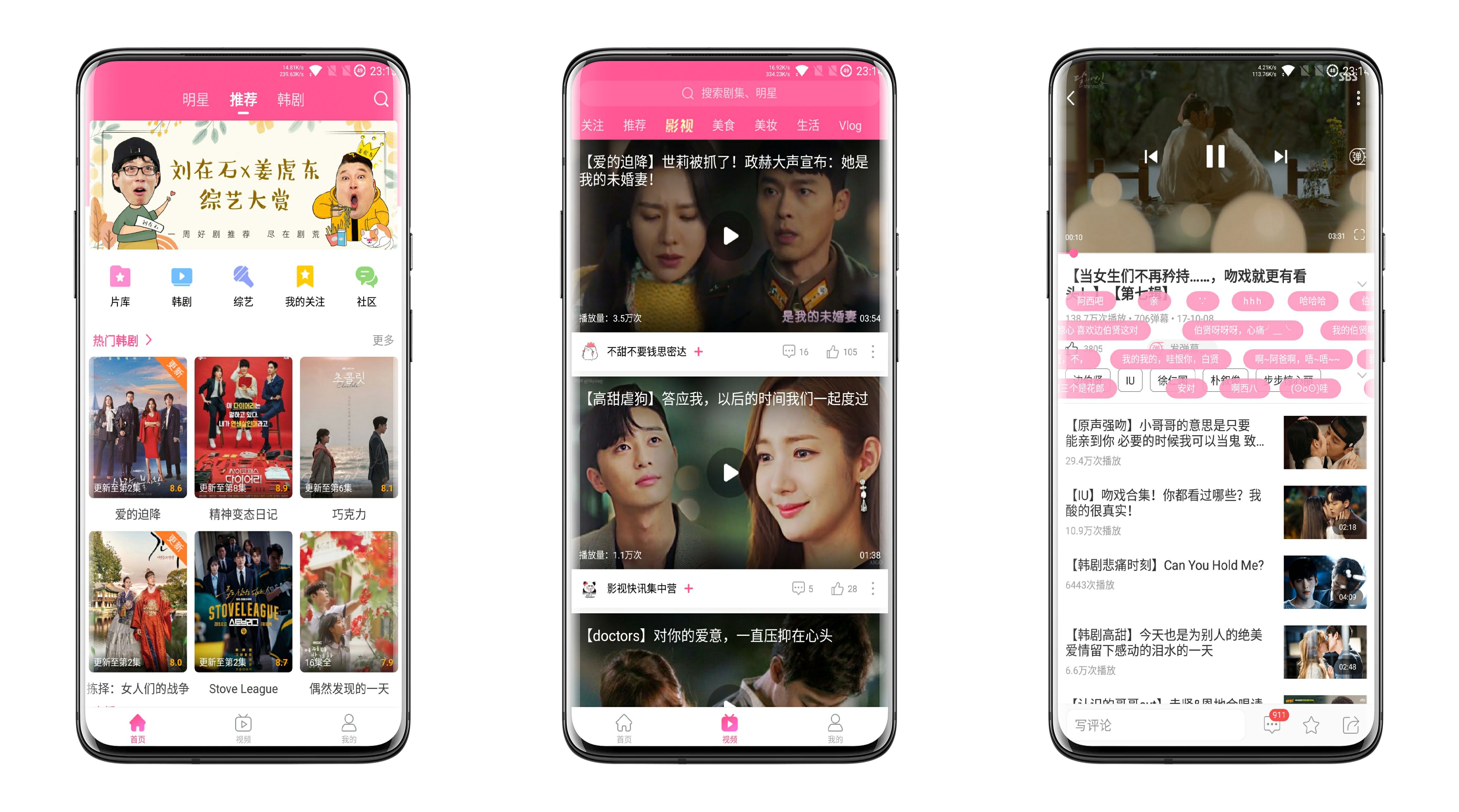 韩剧TV5.9.1 看韩剧必备神器
