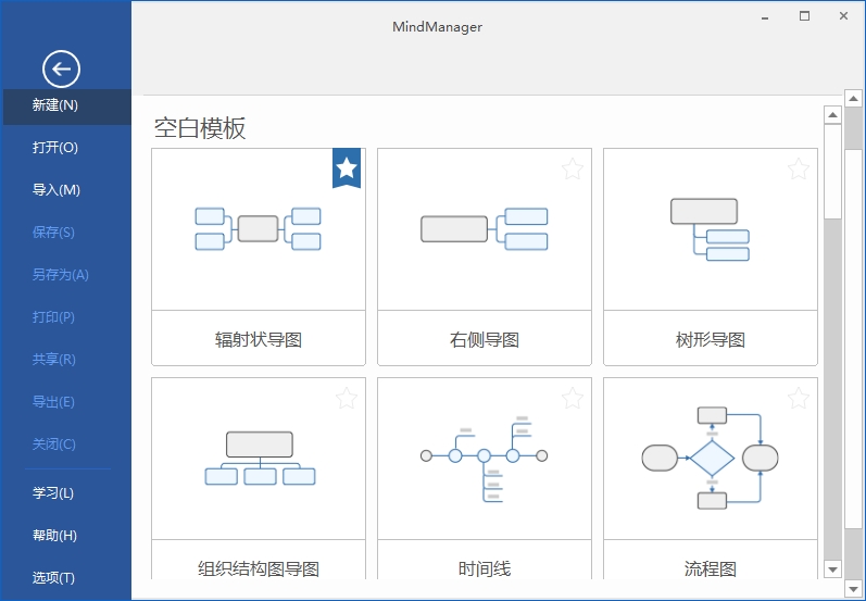 MindManager 思维导图 2025 v24.1.150汉化版