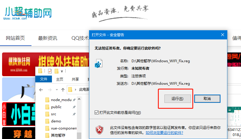 完美解决WIN10/WIN11断网出现小地球情况