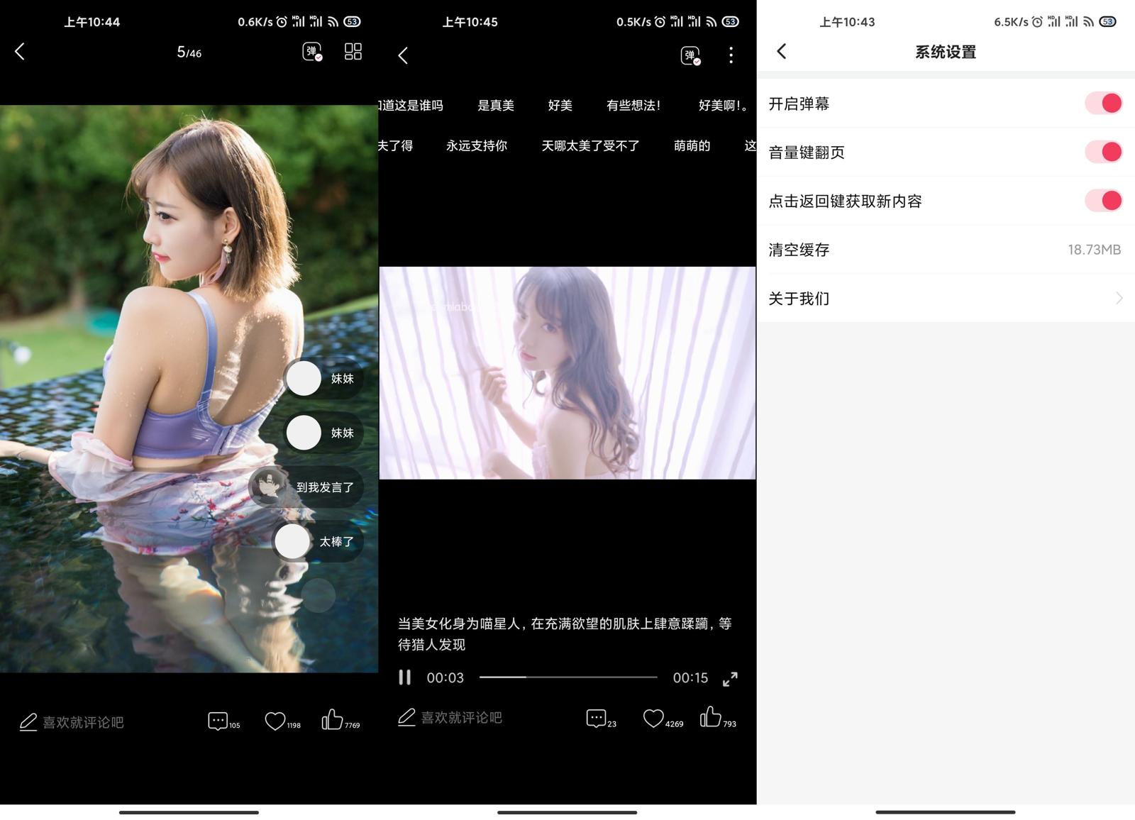 美眉131 综合写真照片视频