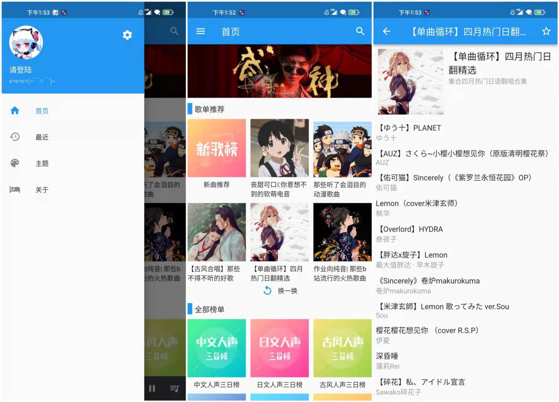 哩喵音乐 v0.1 一款专门提供B站音乐资源试听软件