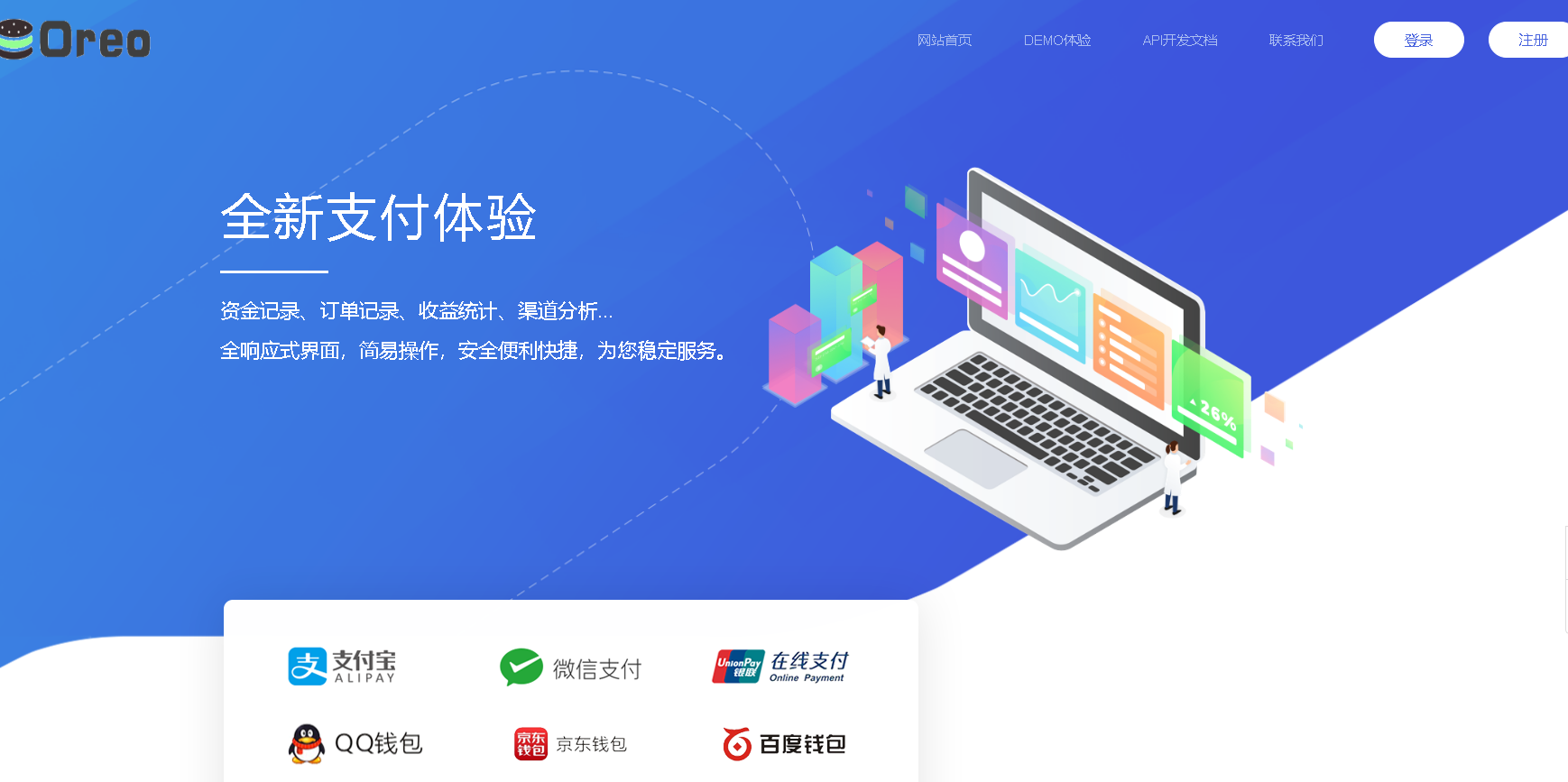 OREO易支付修复