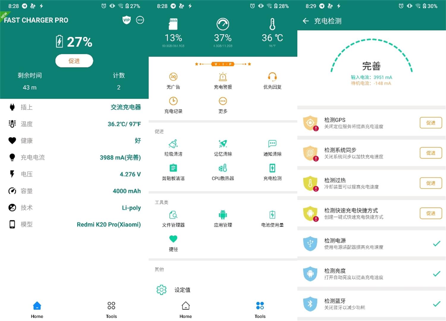 安卓优化充电工具 Fast Charging Pro v5.14.90