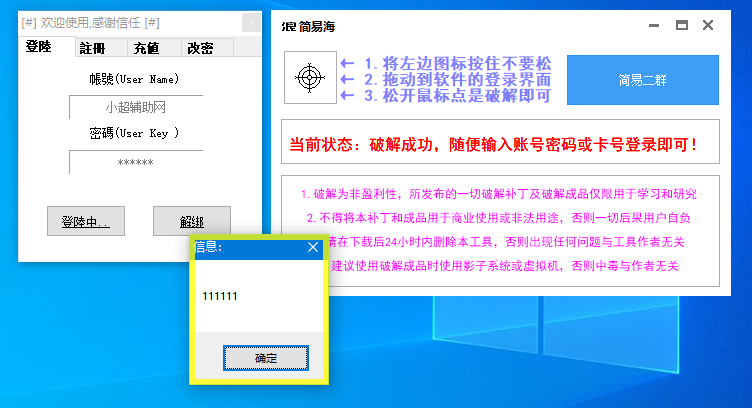 DNF骨头破解版