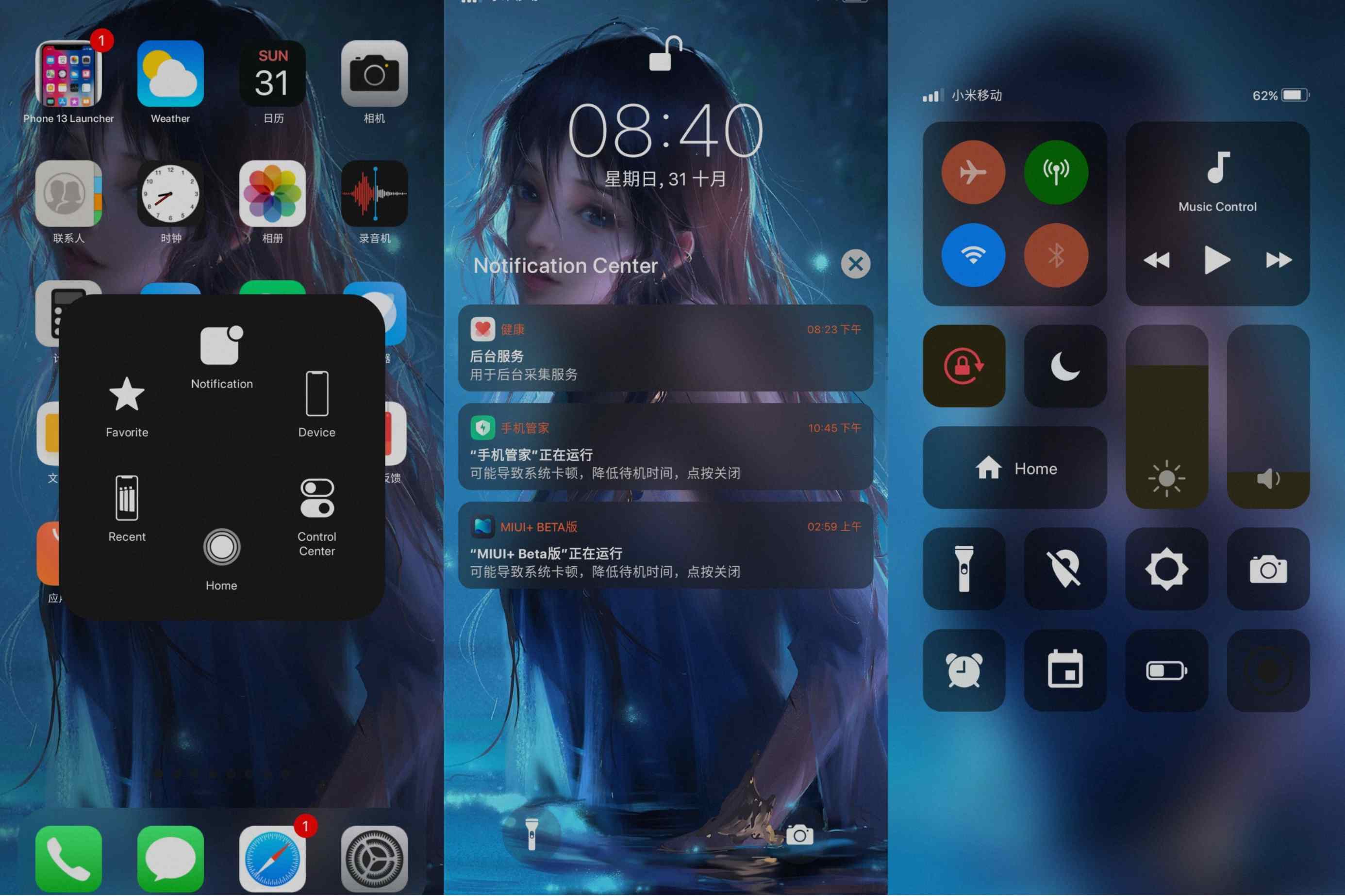 iPhone 13启动器 v7.5.8 安卓手机秒变苹果