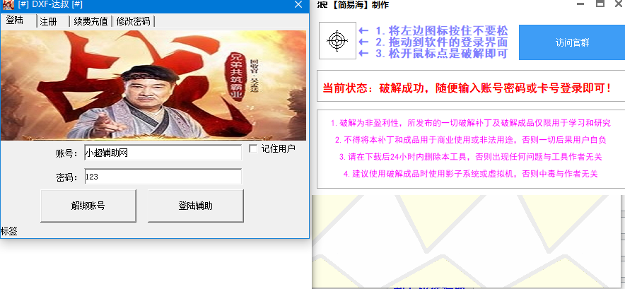 DNF达叔全自动/半自动11-2