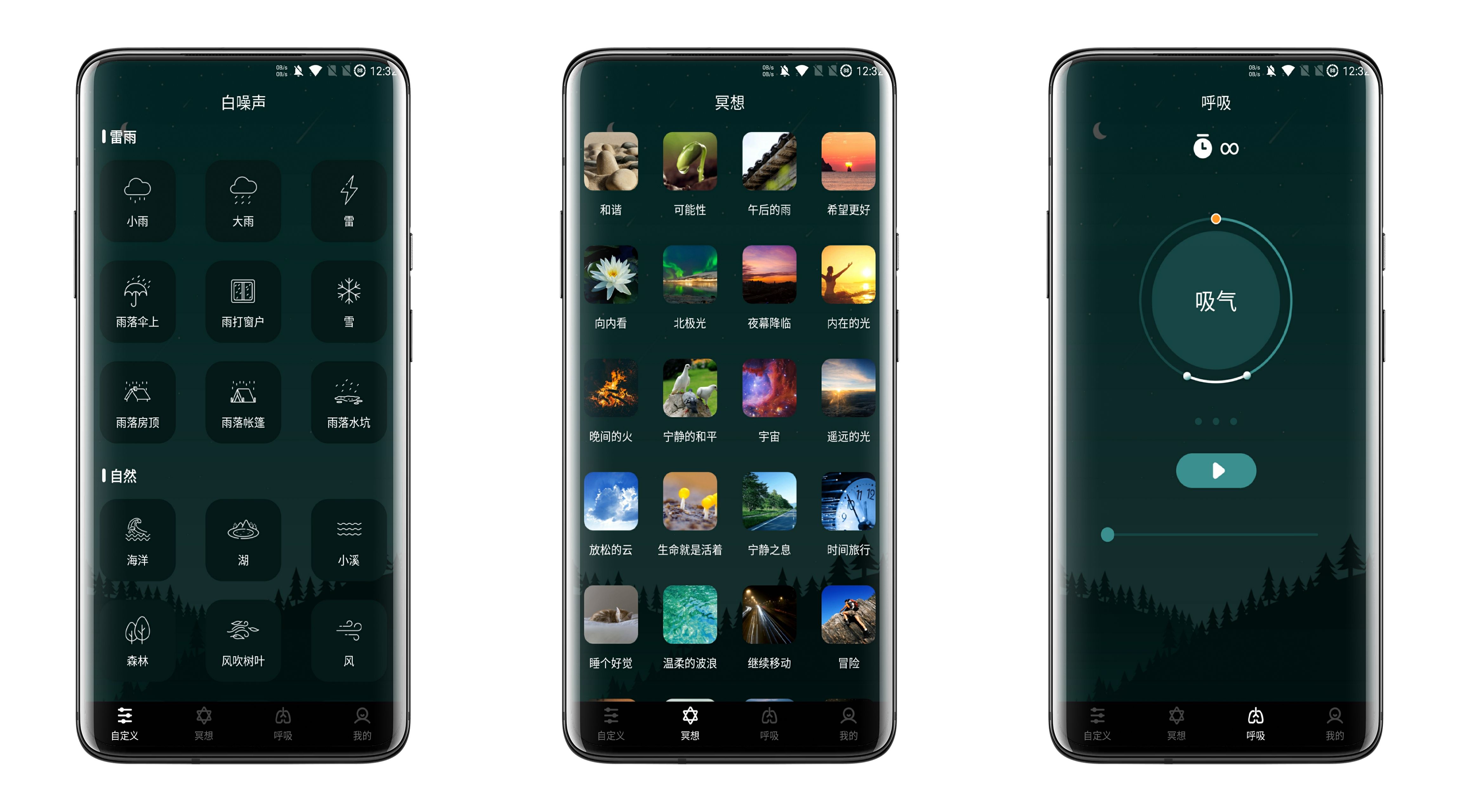 科学白噪音 催眠入眠 解锁VIP v21.9.04