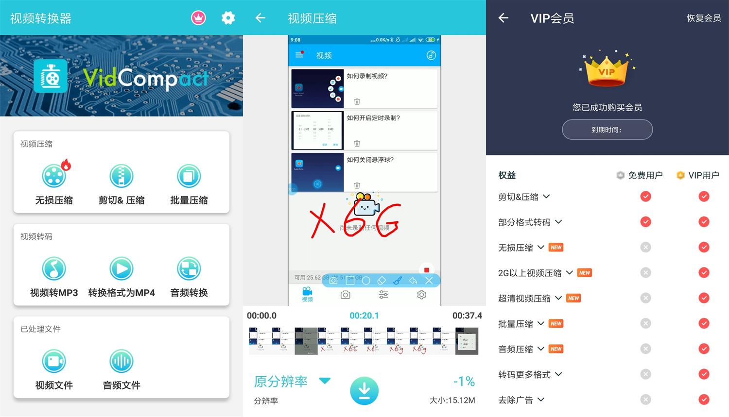 安卓视频转换器v4.0.0会员版