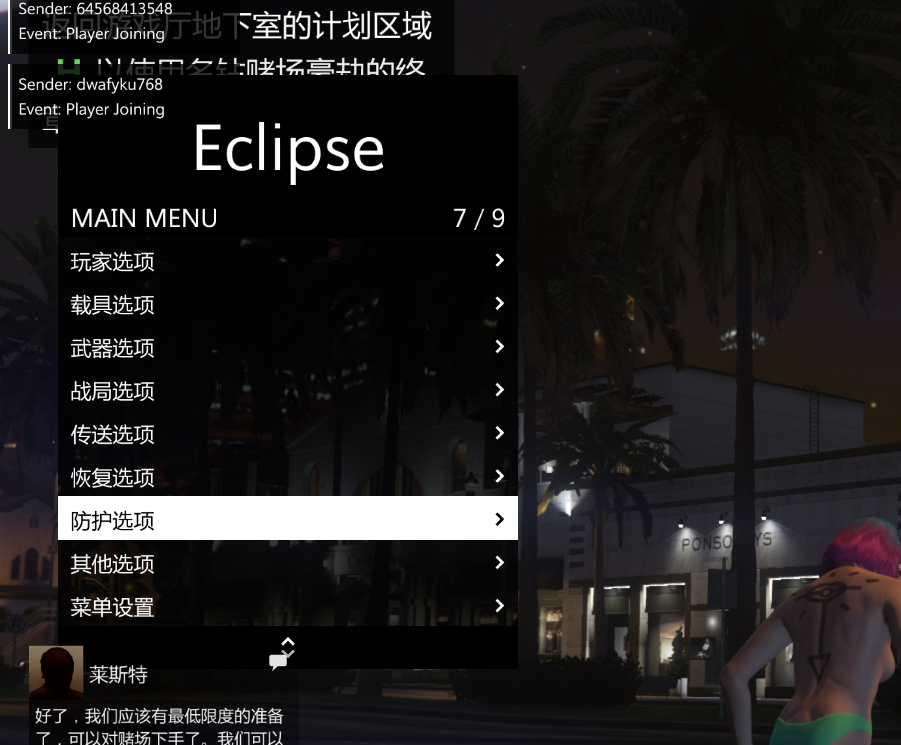 gta 日蚀辅助破解版