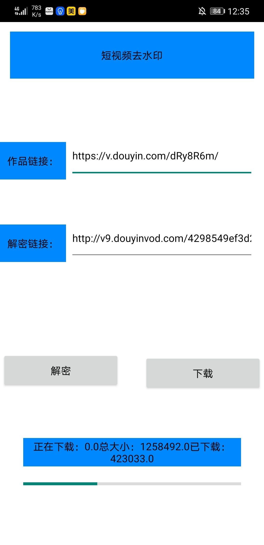 安卓短视频解析软件/支持主流平台