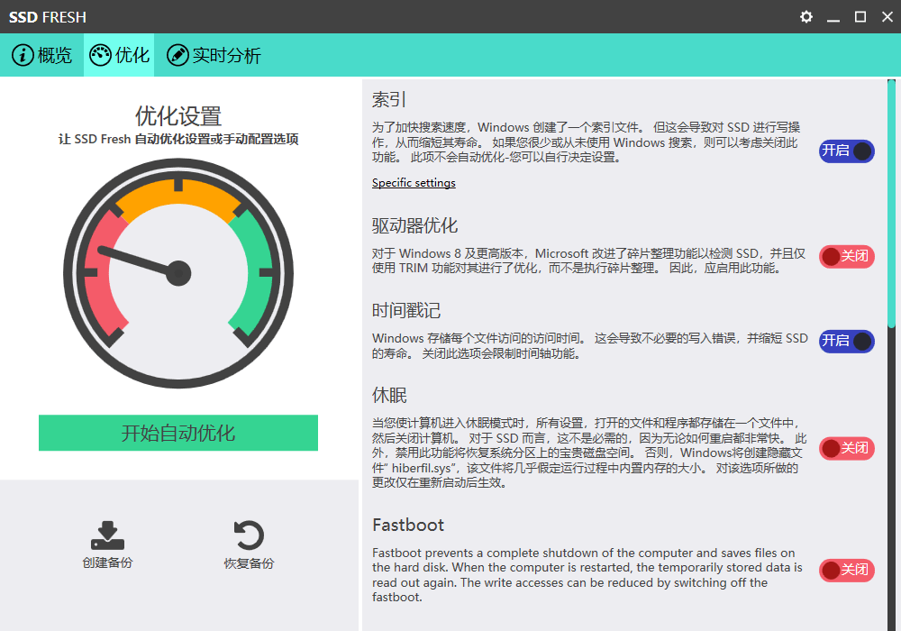 Abelssoft SSD Fresh固态硬盘SSD一键延长寿命工具
