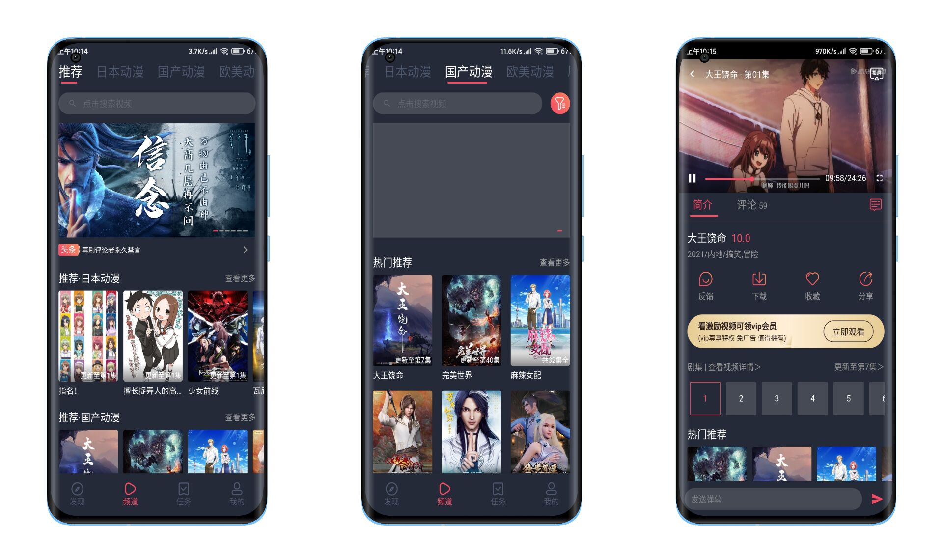 黑白弹幕 手机动漫软件 v1.5.2.4