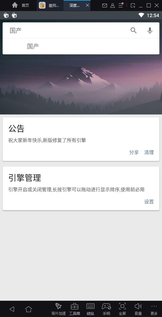 深度搜索v4.8多引擎磁力支持敏感