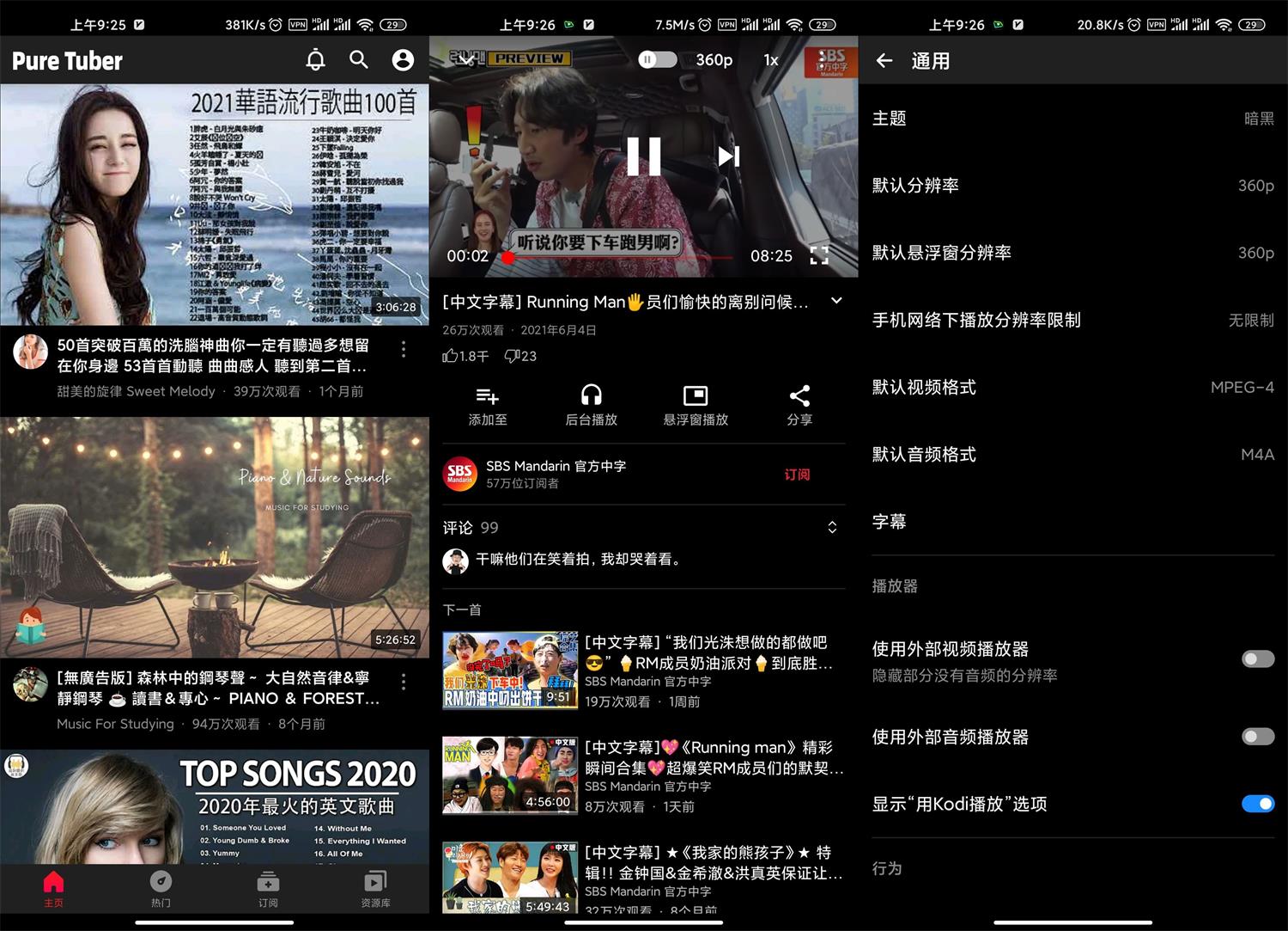油管纯净版Pure Tuber v3.3.1.101