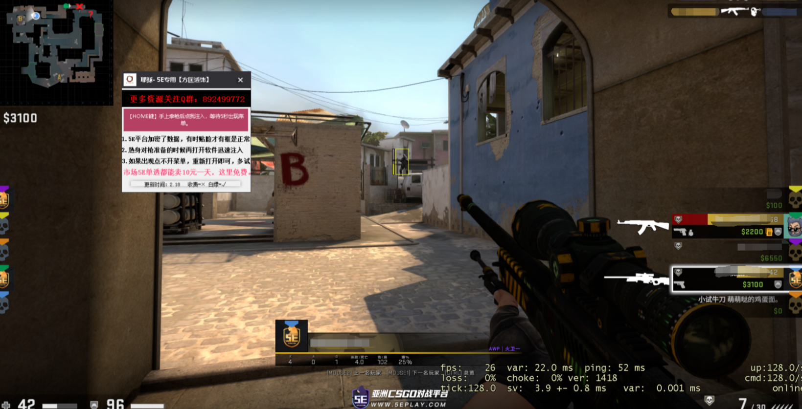 CSGO·耶稣 - 5E专用方框透视