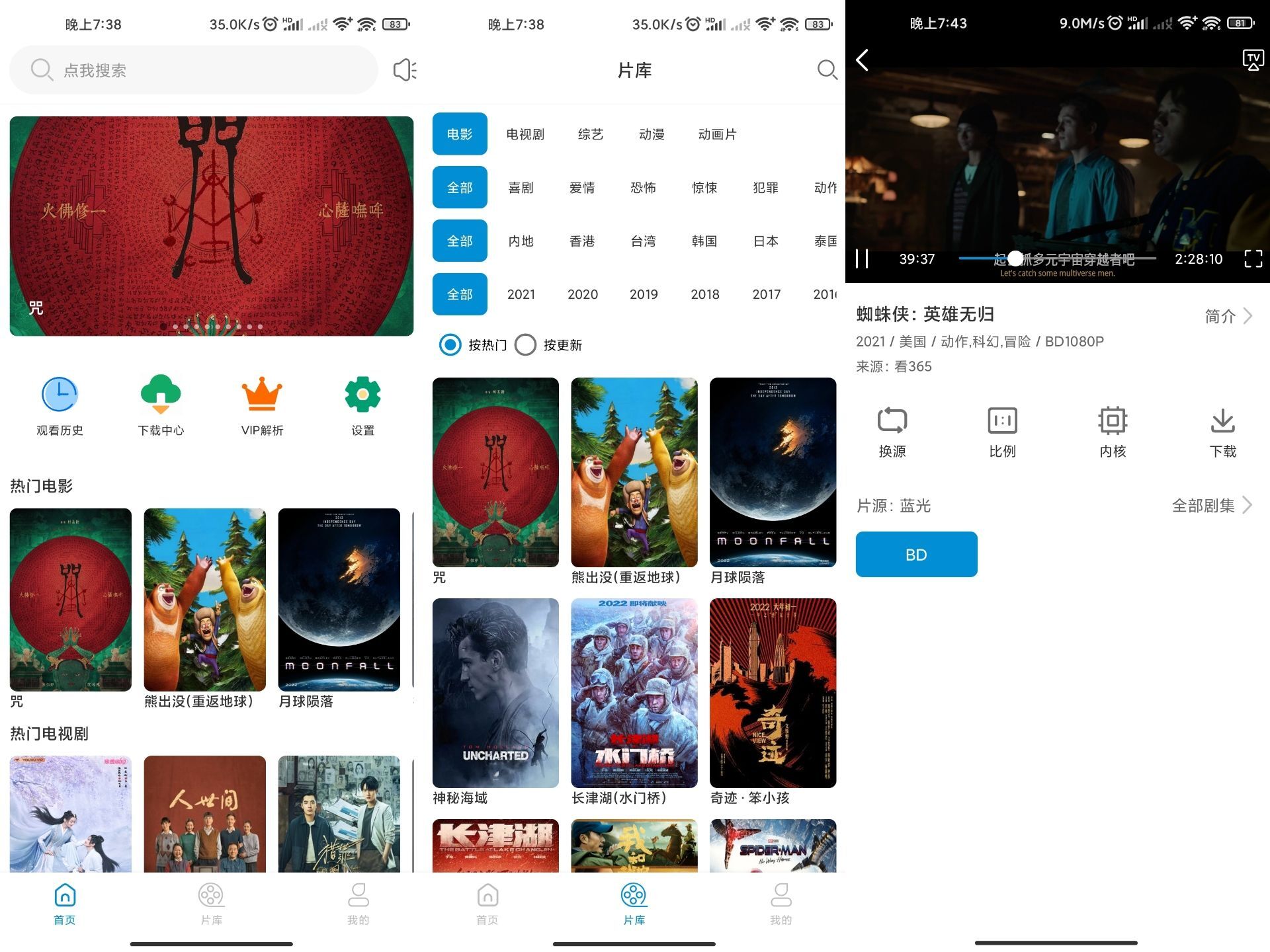 风车影视V1.5.0 已去除已知广告和无用布局
