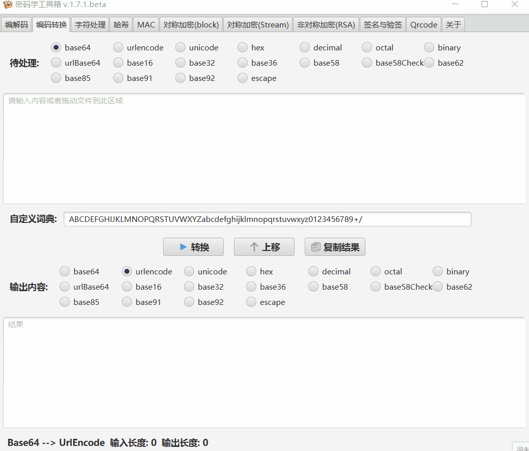 码学工具 v1.11.0 支持文件加解密