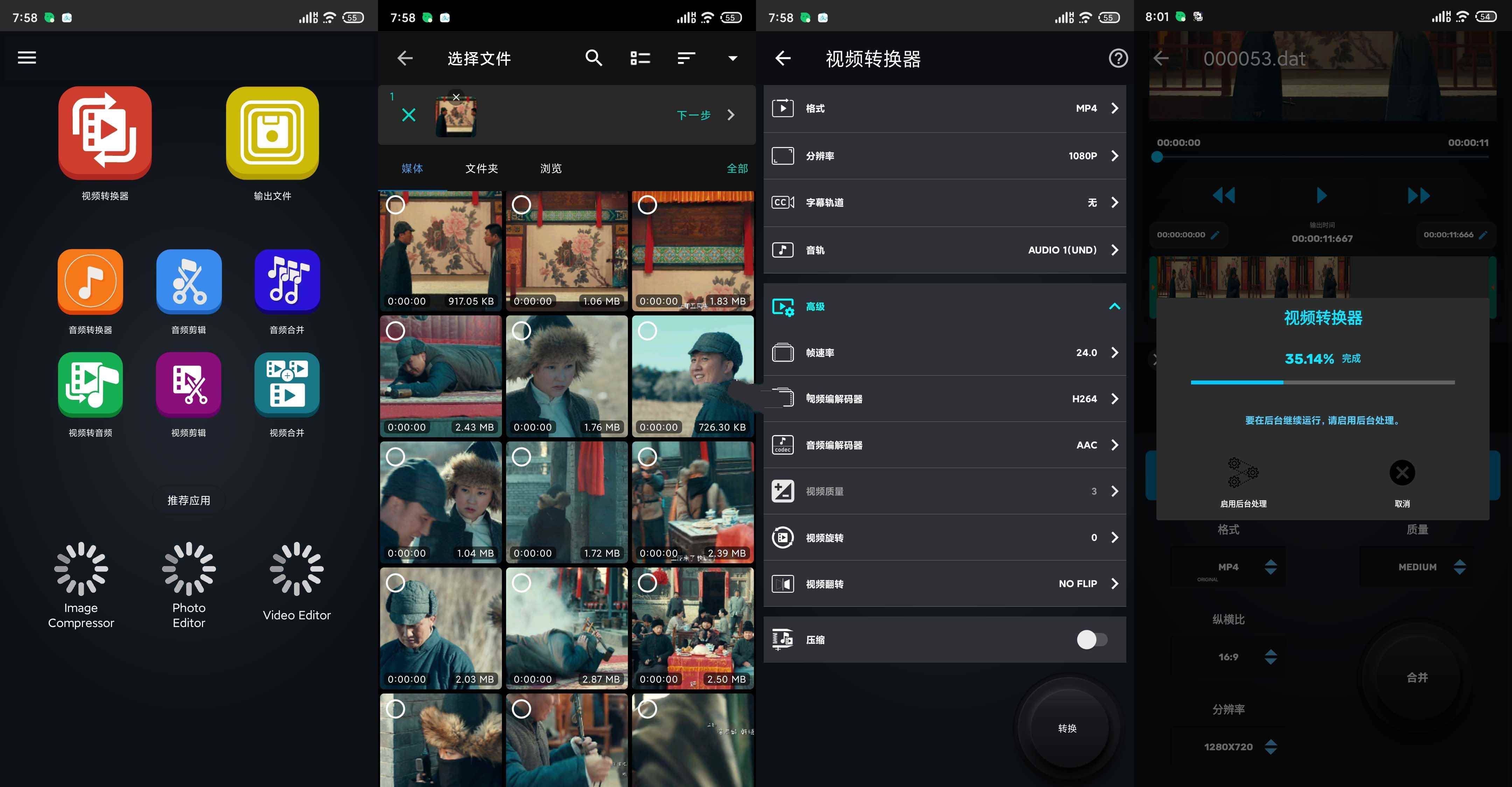 Video v0.1.8全格式视频转换解锁汉化版