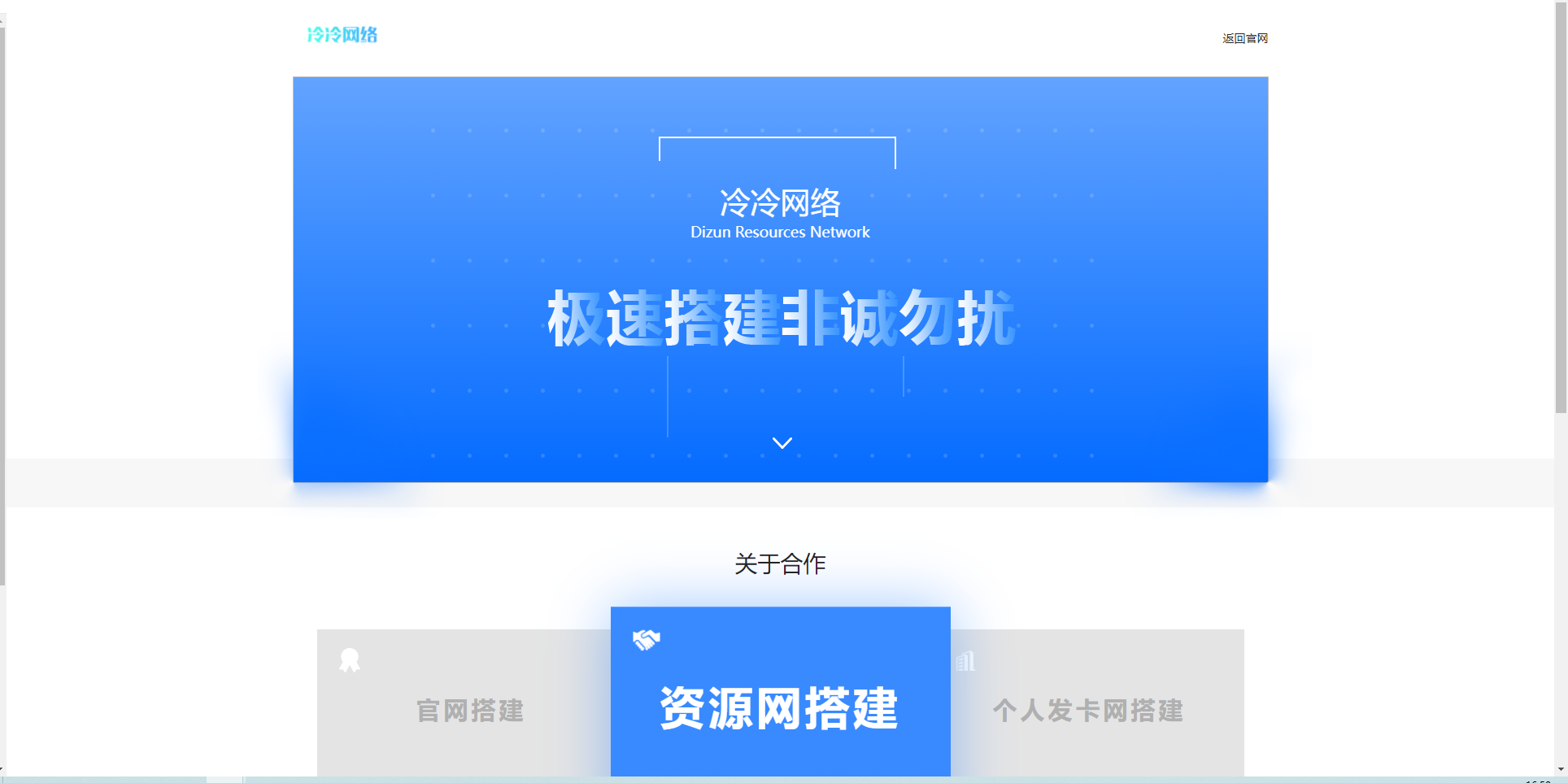 一款介绍页引导页业务网搭建网站